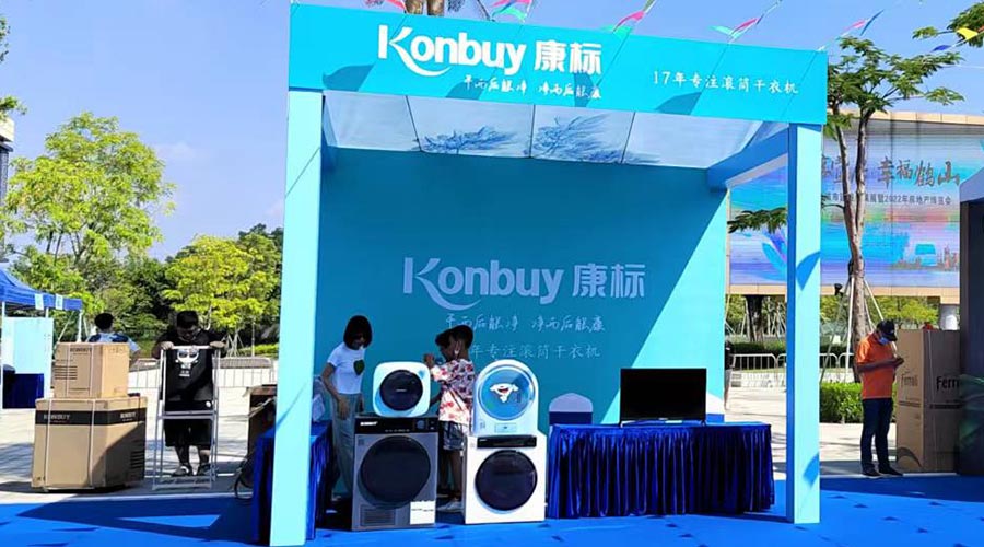 矚目！金環(huán)電器衣物烘干機走進鶴山市城市建設成果展覽會