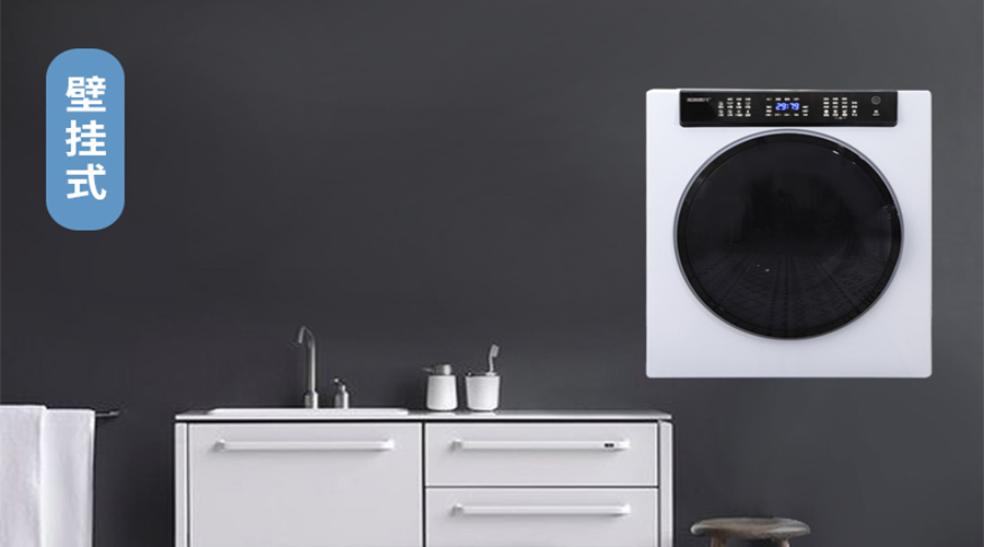 滾筒干衣機(jī)壁掛安裝的注意事項(xiàng)您知多少？趕緊收藏！