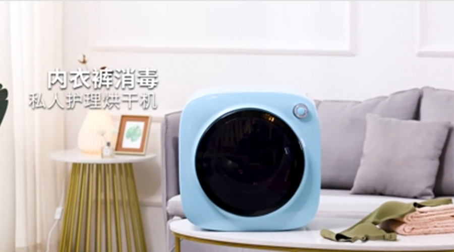 廣東迷你干衣機(jī)供應(yīng)廠家哪個(gè)比較好？