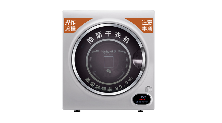 共享干衣機(jī)使用方便受歡迎！其規(guī)格尺寸是多少？