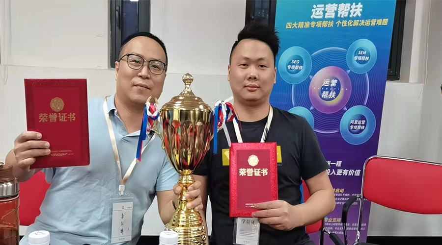 祝賀！金環(huán)電器勇奪“網(wǎng)站運(yùn)營(yíng)培訓(xùn)”冠軍團(tuán)隊(duì)榮譽(yù)