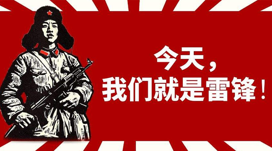 3月5日學(xué)雷鋒日！金環(huán)電器致敬我們身邊的雷鋒！